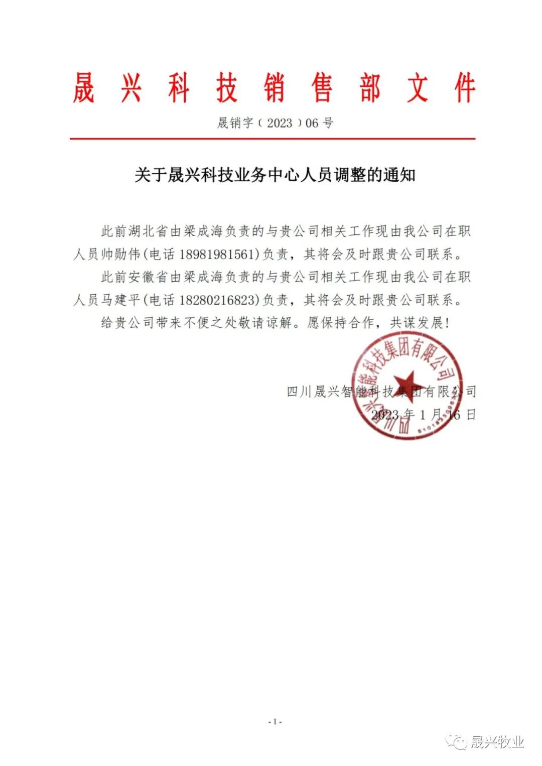 养鸡装备